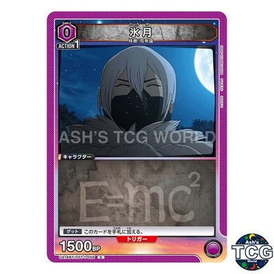 Hyoga C DST-1-056 Dr STONE Union Arena Japanese
