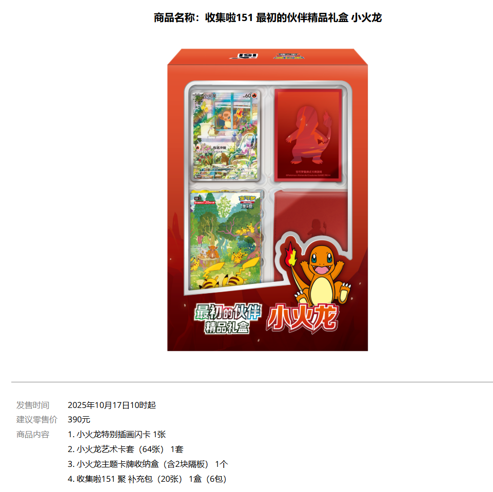 IN STOCK Pokemon 2025 Chinese Exclusive "Awards Round" Jumbo - Foto 3