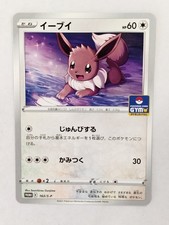 Eevee 163 S P carta