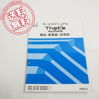 0522 0522 2004-3 Thata S Almas Wheelchair Specification Model Aba-Jd1 Structure