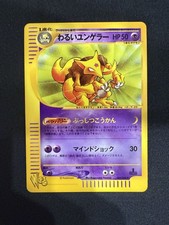 Dark Kadabra 027/048 Pokemon Card Web 1st Edition  Japanese NM Mint E Reader
