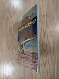 Panzer Dragoon Official Guidebook for Sega Saturn, Strategy Book, Used