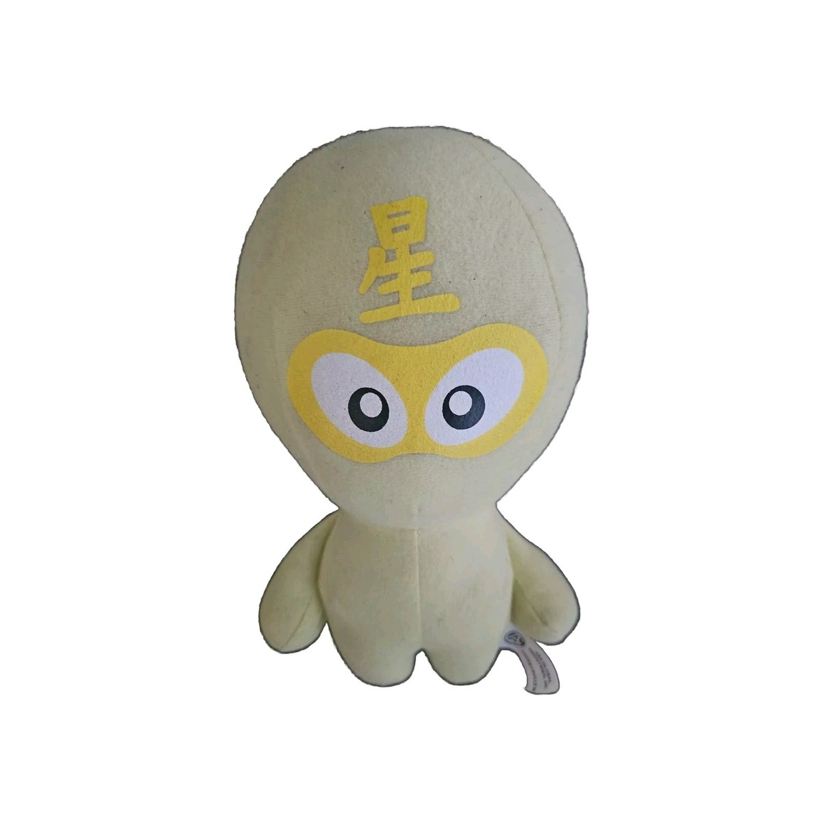 RARE Chinese Bok Choy Boy Plush Stuffed Animal 10