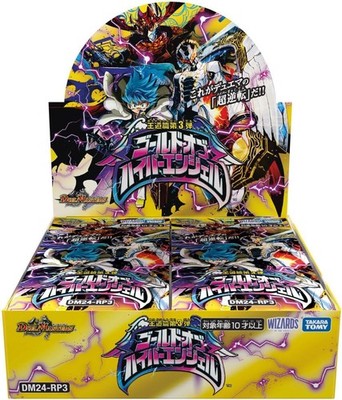 DUELMASTERSボックス3箱セット Duel Masters DM24-RP3 & DM25-RP4 Booster Box Set of 2 Sealed TCG