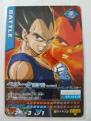 Card Dragon Ball Z DBZ Data Carddass Part SP #M-P/15 Promo 2005 