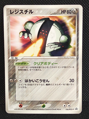 Registeel 100/PCG-P Movie Promo Japanese Pokemon Card Nintendo 4