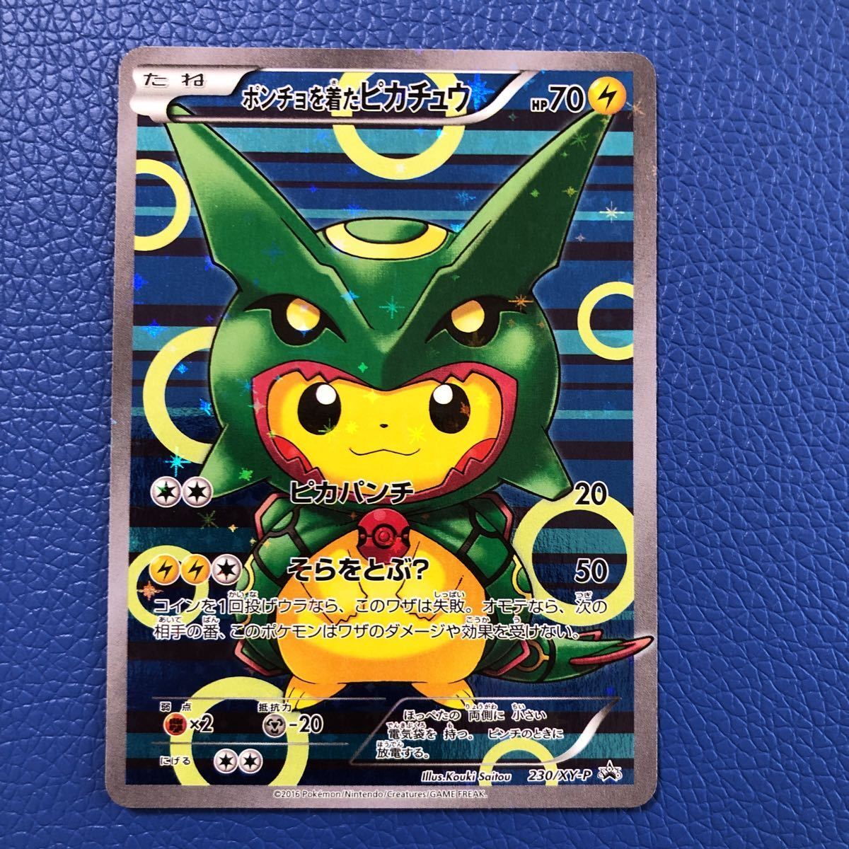 Pokemon Japanese Holo Promo Poncho Pikachu Rayquaza 230/XY-P Pokemon Japanese Holo Promo Poncho Pikachu Rayquaza 230/XY-P