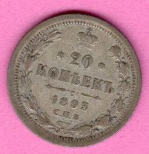 RUSSIA RUSSLAND 20 Kopeks 1893s SILVER COIN 3119