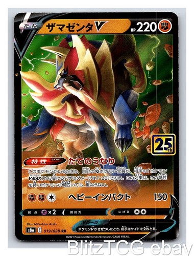 Zamazenta V S8A 019/028 25th Anniversary Collection Pokemon Japanese Holo NM/M