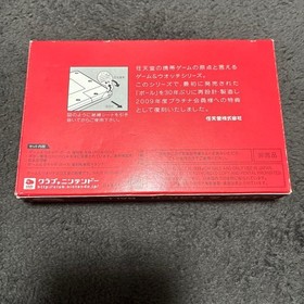 Nintendo GAME & WATCH BALL RC-001