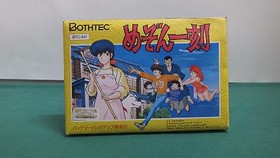 NES -- MEZON IKKOKU -- Fake box. Rumiko Takahashi. Famicom, JAPAN Game. 10576