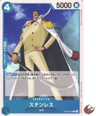【残り14点】ステンレス C OP05-045 One Piece card OP05-045 Stainless C Japanese Era | eBay