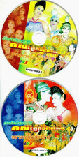 "MOLAM" THAILAND / LAOS 2-VCD SET CULTURAL PERFORMANCE / FOLK 12