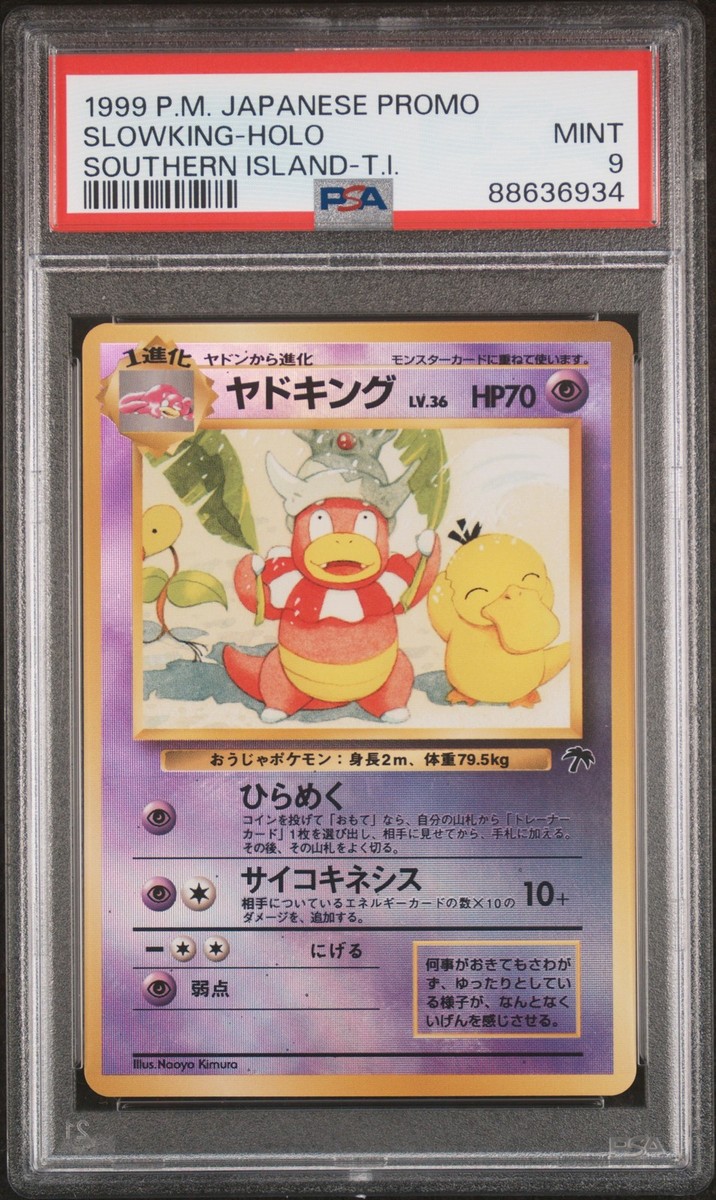 ヤドキング旧裏 Slowking Holo LP 美品寄り 1999 Pokemon Slowking Holo Japanese Promo Southern Islands PSA 9