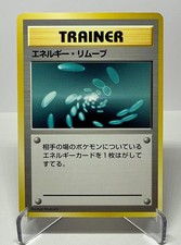 Energy Removal No Rarity Japanese Pokemon Card 1996 Base Set Vintage LP