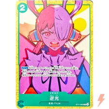 Backlight ST11-003 C - ONE PIECE FILM RED Encore Pack Promo ONE PIECE Card Game