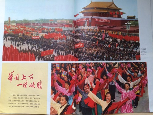 15'' China Pictorial Magazine + Poster China Culture Revolution 1969 Lin Biao - Picture 17 of 23