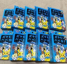 Pokemon Super High Tension Old Maid Card Game Set of 10 Party Kids Babanuki