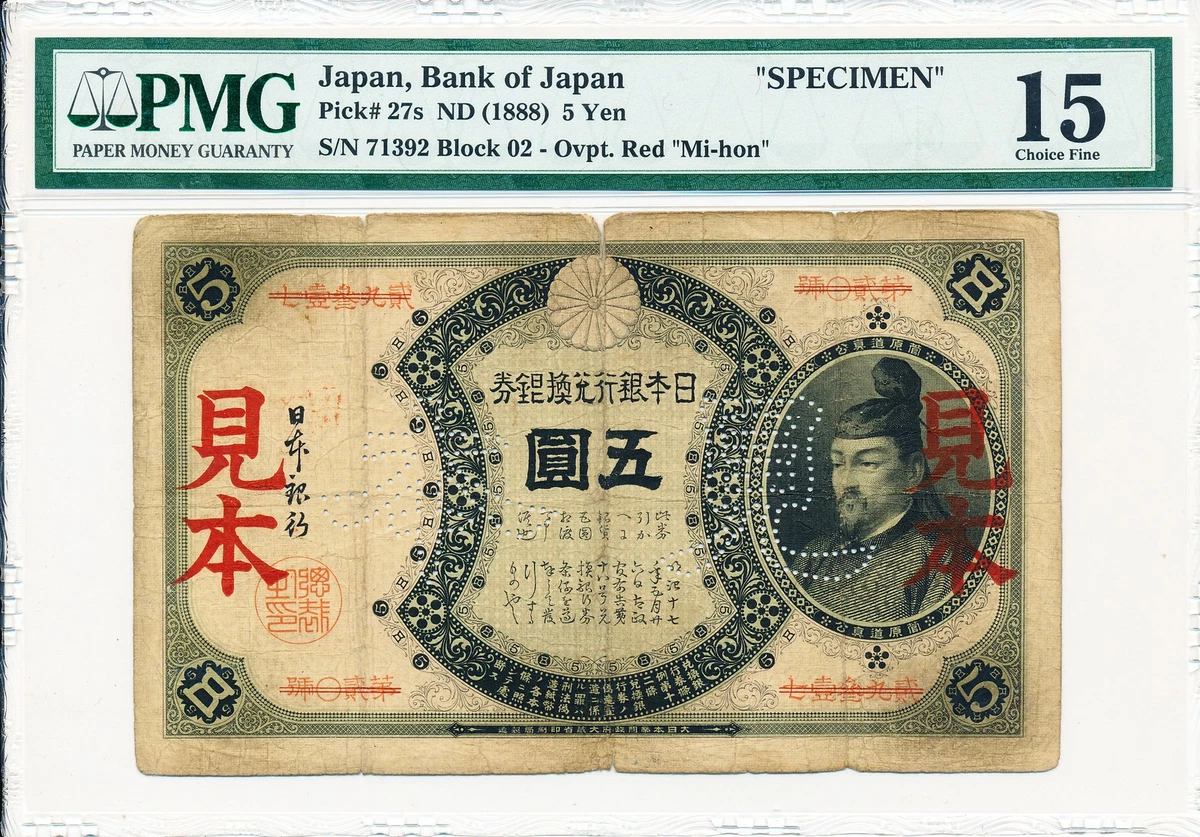 日本纸币样本| eBay