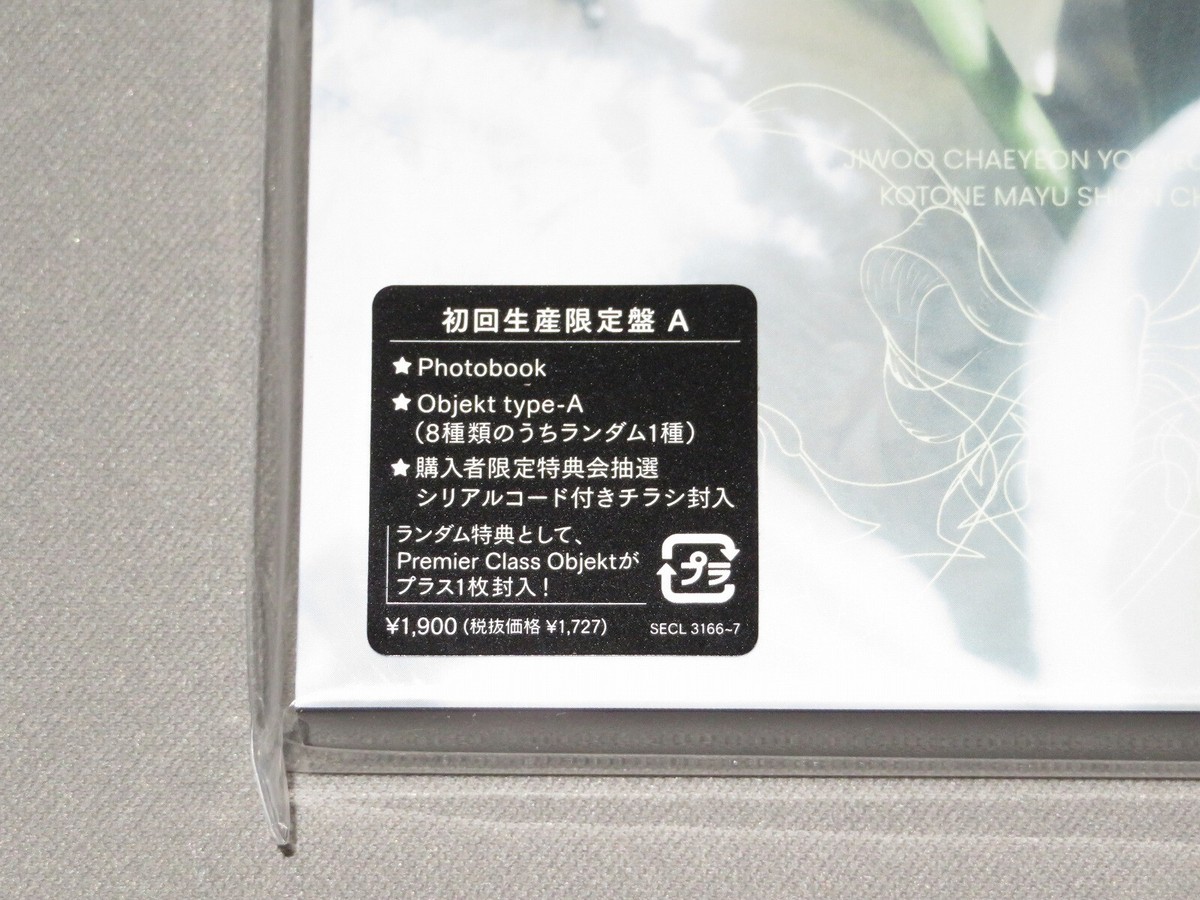 tripleS Hacchi / Untitled / CD+Photo book Japan Limited tripleS Hacchi / Untitled / CD+Photo book Japan Limited
