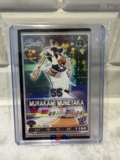 2022 Konami BaseBall Collection Munetaka Mura...
