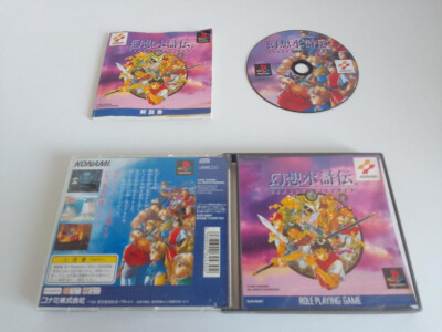 Genso Suikoden [SLPS 00097] – PlayStation 1 – Version NTSC-J (Japon) – Bon état