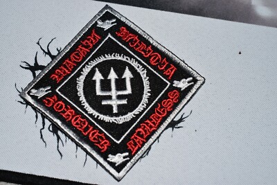 Watain Shape Patch Black Metal Dissection Mgla Funeral Mist Marduk