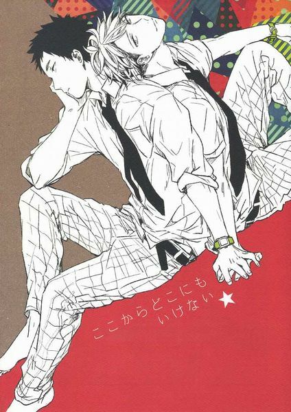 Haikyuu!! Doujinshi Iwaizumi x Oikawa Kokokara dokonimoikenai