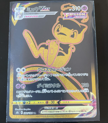 Pokemon Card Mew Vmax Ur Gold Rare Holo 280 184 S8b Vmax Climax Japanese Nm Ebay