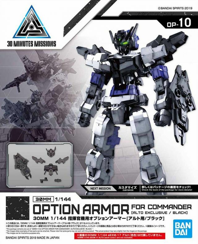 Gundam 30 minutes mission 30mm OPTION ARMOR FOR COMMANDER ALTO EXCLUSIVE BLACK