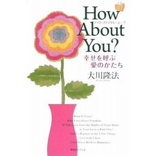 How About You? The Shape of Love That Brings Happiness Hardcover Book Used