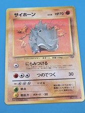 Pokémon Card Rhyhorn No. 111 Japanese Jungle Vintage MP