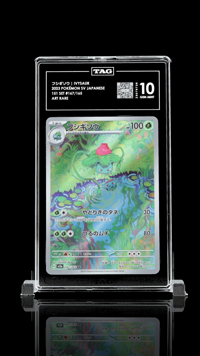 ★PSA10★【フシギソウ/AR/SV2a】IVYSAUR 167/165 Pokemon Card Ivysaur AR 167/165 Pokemon 151 Japanese | eBay