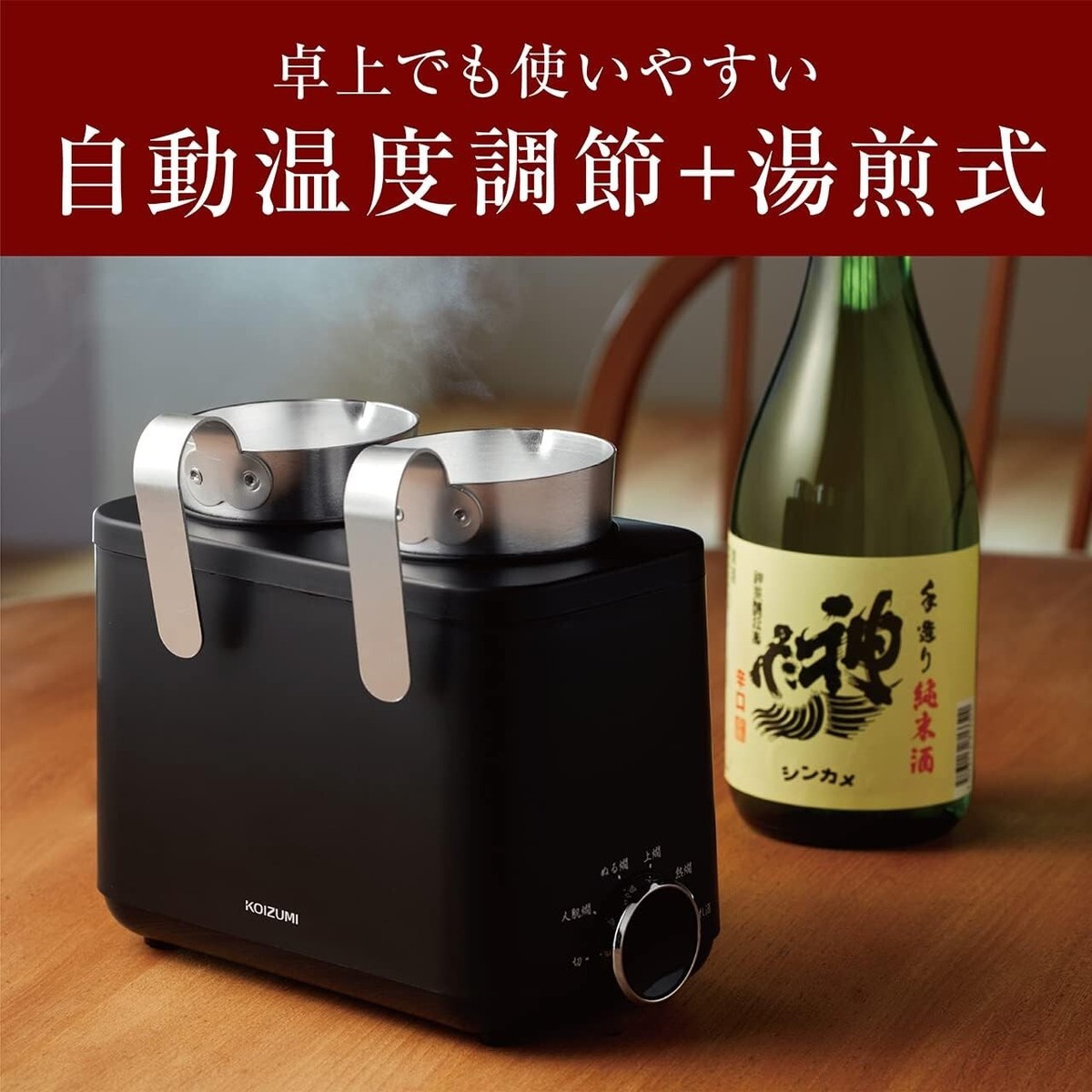 Koizumi Hot Water SAKE Warmer 