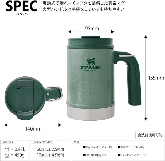 STANLEY Classic Vacuum Camping Mug 0.47L BBQ Camping Outdoor