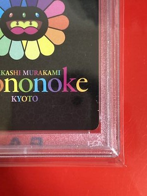 PSA10 Takashi Murakami 108 Flowers IIKOTO WARUIKOTO #004