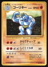 Pokémon Japanese Machoke No. 067 Base Set MODERATE PLAY-2