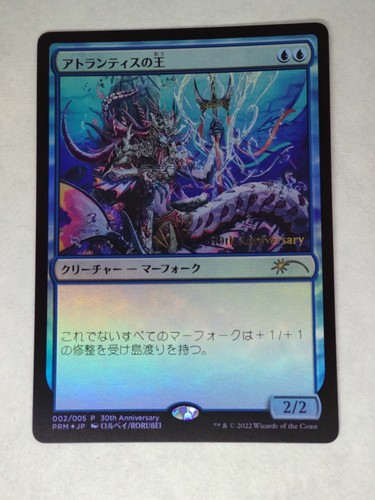 MTG Lord of Atlantis 30th FOIL Japanese - 002 - - Picture 2 of 2
