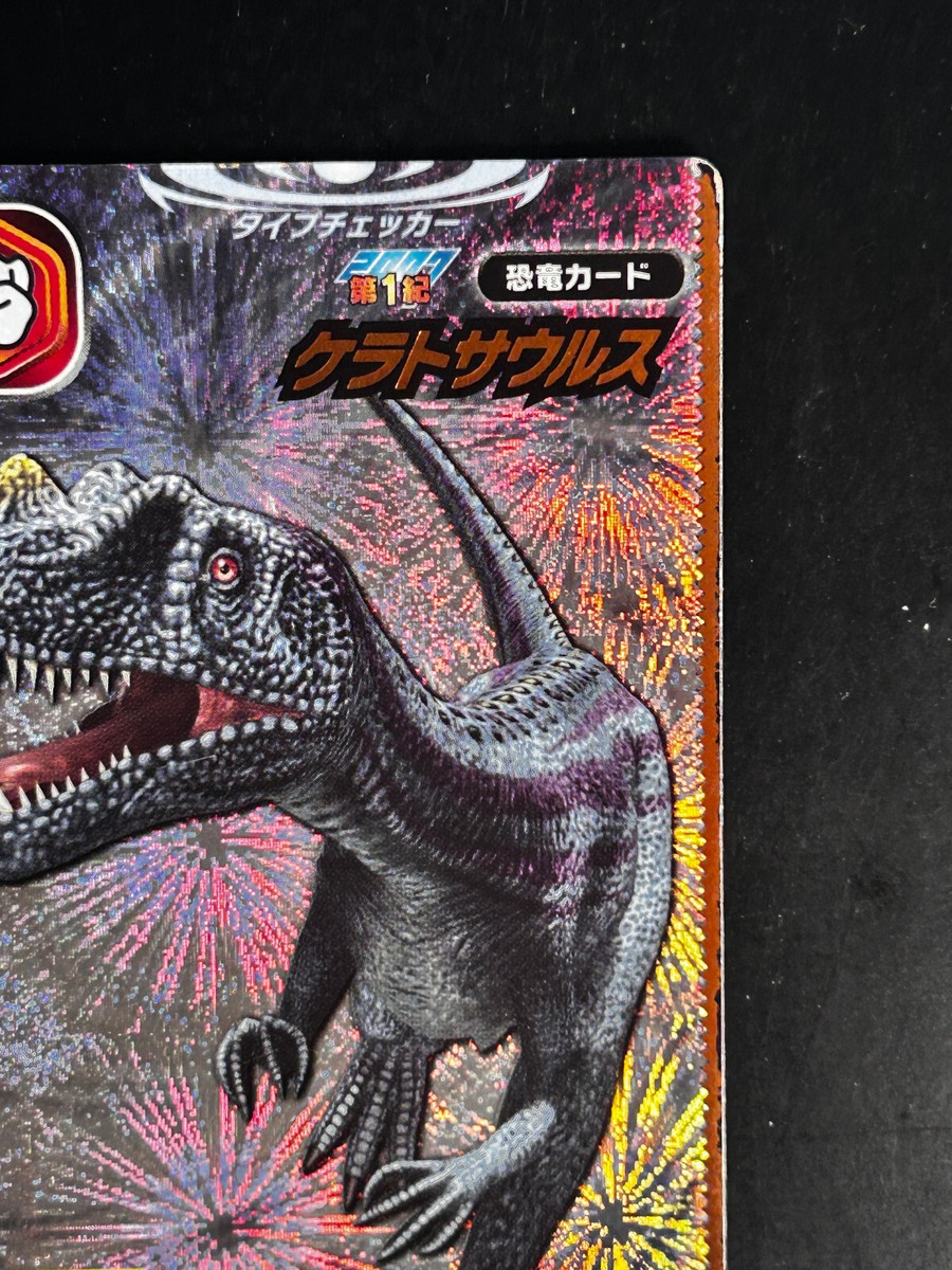 Ceratosaurus Dinosaur King Card Holo Arcade Game Sega Japanese