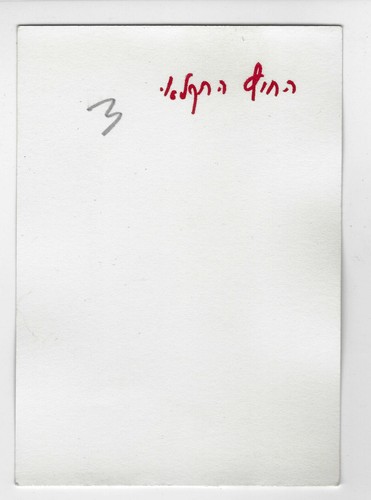 Tierra de Gosén Egipto Foto Original Guerra de Yom Kipur 1973 FDI Zahal Israel - Imagen 2 de 2