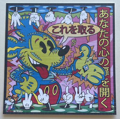 Walking On Sunshine Blotter Art 2021 Frank Kozik Signed and Numbered