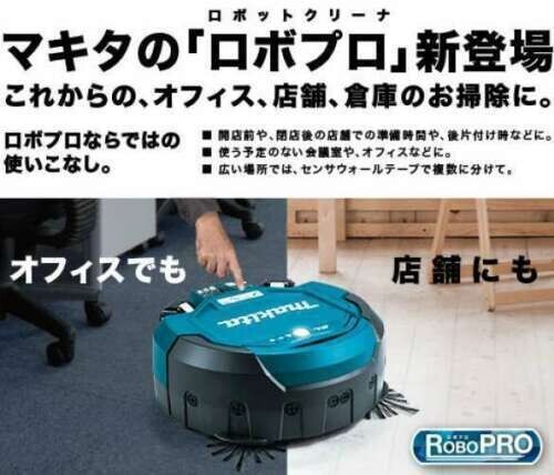 Makita RC200DZSP Vacuum Cleaner 18V Robot Cleaner Main Unit No