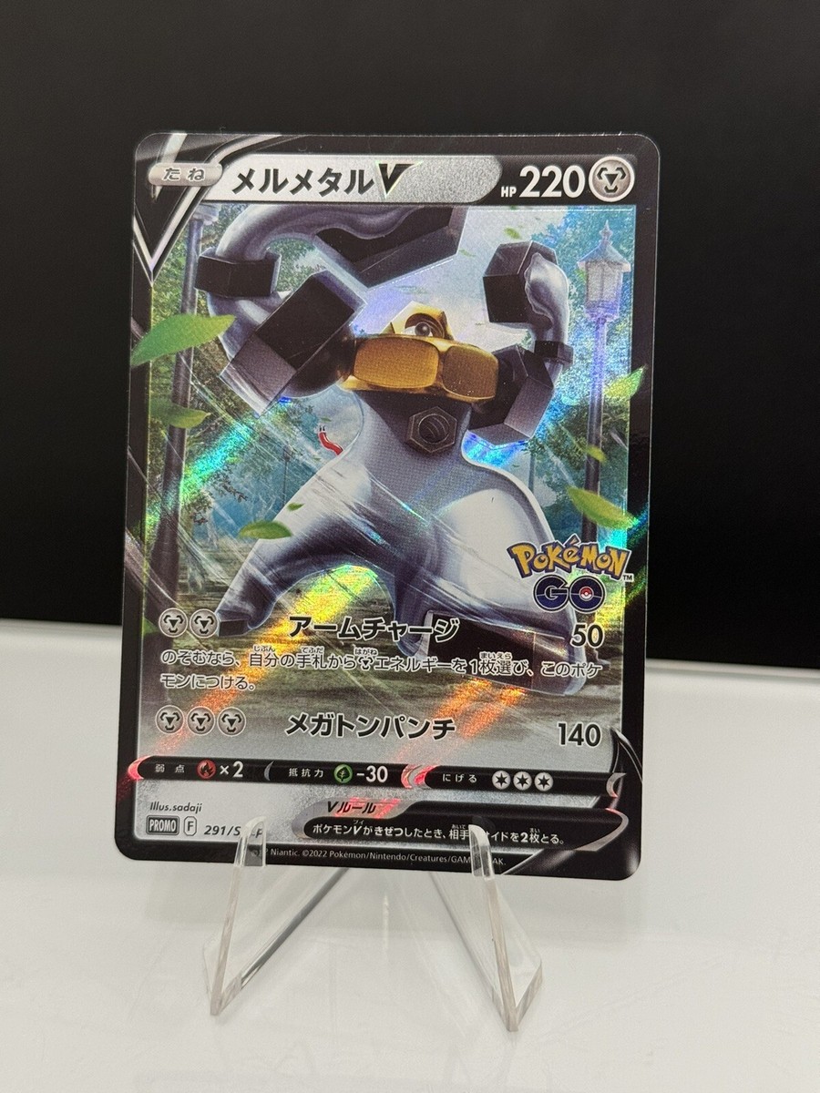 Melmetal V PROMO 291/S-P s10b Pokemon GO Japanese Pokemon Card TCG | eBay Melmetal V PROMO 291/S-P s10b Pokemon GO Japanese Pokemon Card TCG | eBay