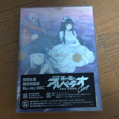 Aoki Hagane no Arpeggio of Blue Steel Ars Nova Cadenza Limited