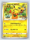 Rescue Team DX Pikachu 036/S-P Mystery Dungeon Promo Japanese Pokemon