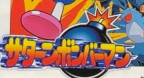 Saturn Bomberman Sega Saturn Collection 1997 Release Used Very Good  From Japan