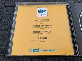 SEGA Saturn FLASH Trial Version Software Ochikazuki Edition Used Non-Sellable