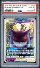 2018 POKEMON JAPANESE SUN & MOON TAG BOLT #038 GENGAR & MIMIKYU GX PSA 10
