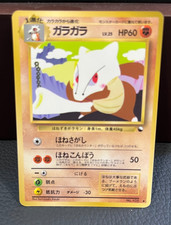 Marowak Vending Series II #105 Japanese Pokemon Card