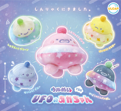 Uru Nui UFO Baby [Set of 5 types (full complete)] Capsule Japan 1009Y